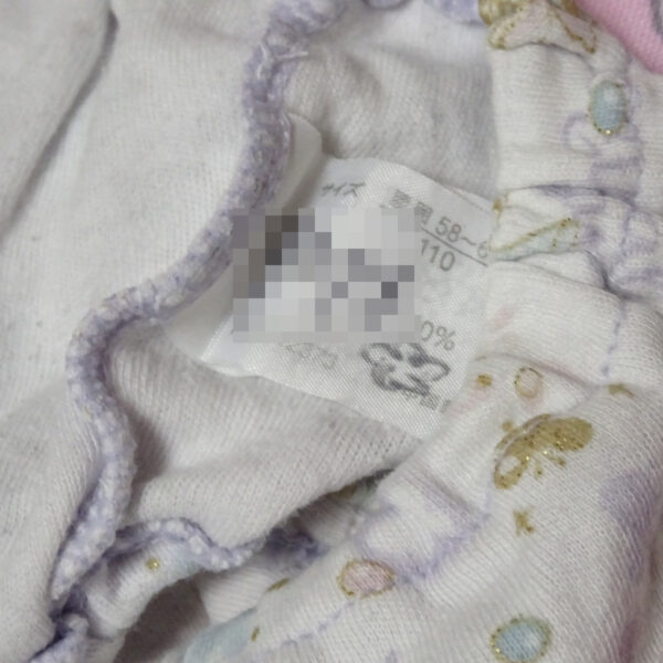 6322☆記名あり☆110サイズ☆コットン　ジュニア　ショーツ - 画像 (2)