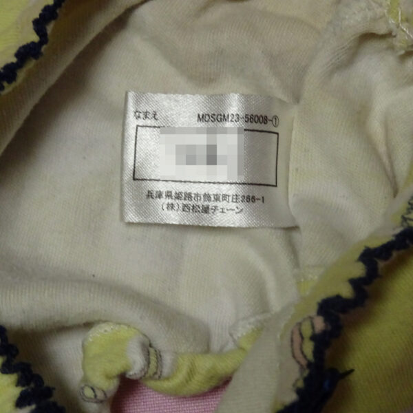 6454☆記名あり☆120サイズ☆コットン　ジュニア　ショーツ - 画像 (2)